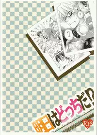 (SUPER20) [CHERRY MOON (K-zima)] Ashita wa Docchi da! ? (Bakuman)