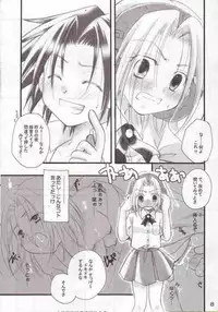 (C62) [Candy Pop (Itou Ei)] Shamanic Princess vol.3 (Shaman King)