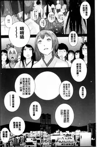 [Harazaki Takuma] Miko no Iru Machi [Chinese]