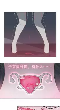 寄生之恋 Tentacle love