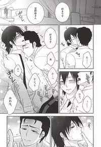 (Psycho Burst 2) [Akareshina (Hidaka Naruse)] Heliotrope no Hanakotoba (Psycho-Pass)