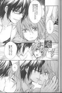 (C83) [Aiou (Aoshi Hina)] Daikirai? (K)