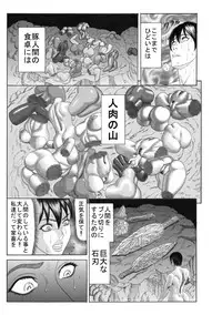 [Watanabe Tou (Watanabe Kenpo)] Butaningen no Toride