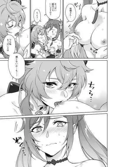 Ecchi desu yo Keqing-san!