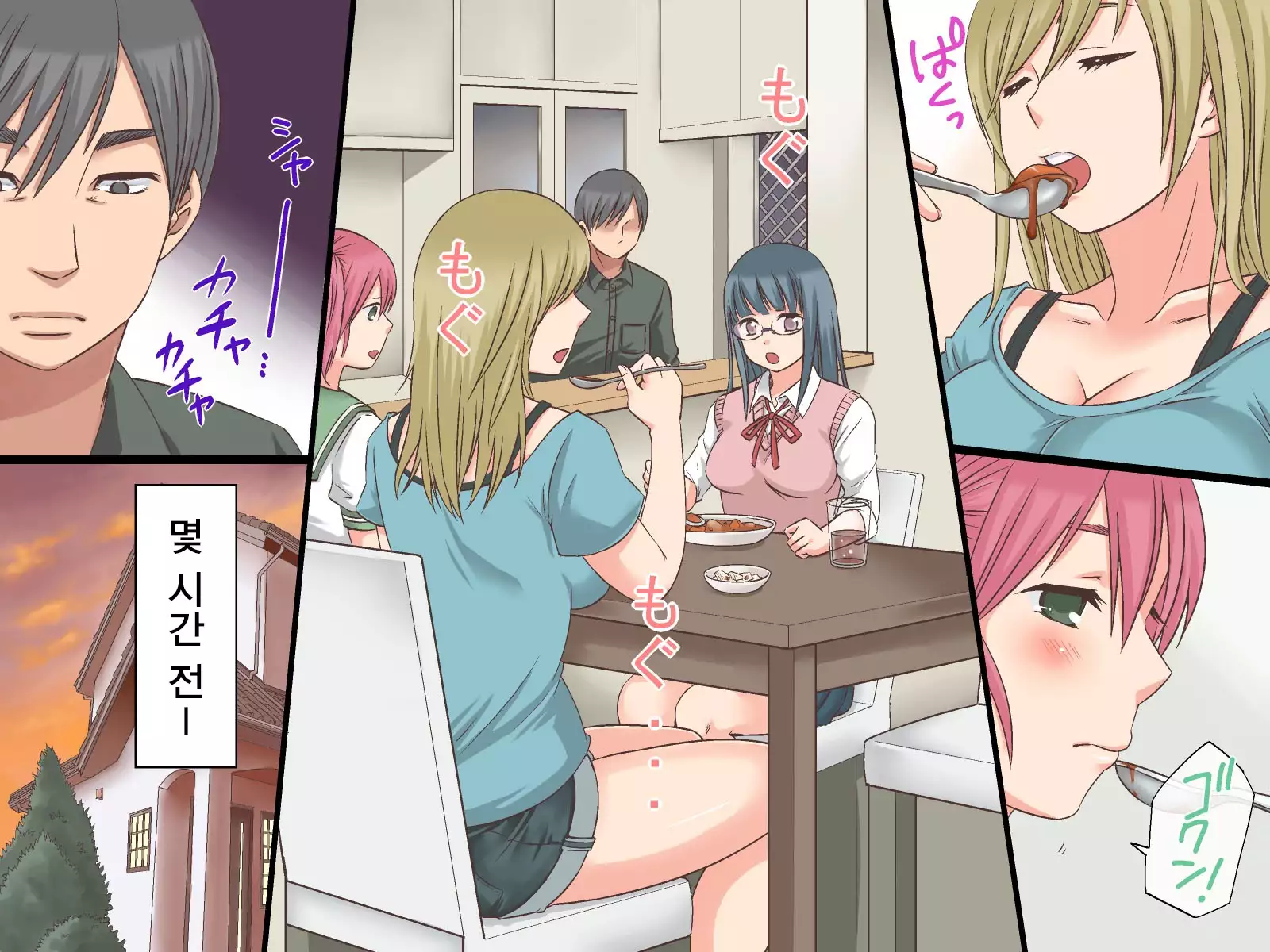 Joushiki Henkan~Soushuuhen Zen 164 Page