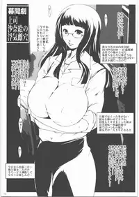 (C86) [Suitekiya (Suitekiya Yuumin)] Hamefure -Sex ni Ochiru Onna-tachi-