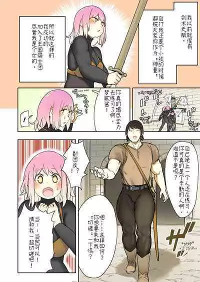 [Uru] Elf Princess Strikes Back III (Ongoing) | 精靈公主大逆襲 III （更新中）[Chinese] [东领巨女汉化组]