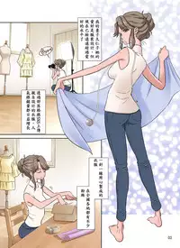 [DOZA Village (Dozamura)] Ore Shucchouchuu, Tsuma Netorarechuu. [Chinese] [木土先生個人漢化] [Digital]