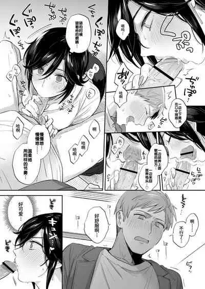 Suki Araba Kareshi no Seiheki o Yugametai!