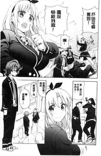 [Enomoto Heights] Ai toka H toka ne [Chinese]