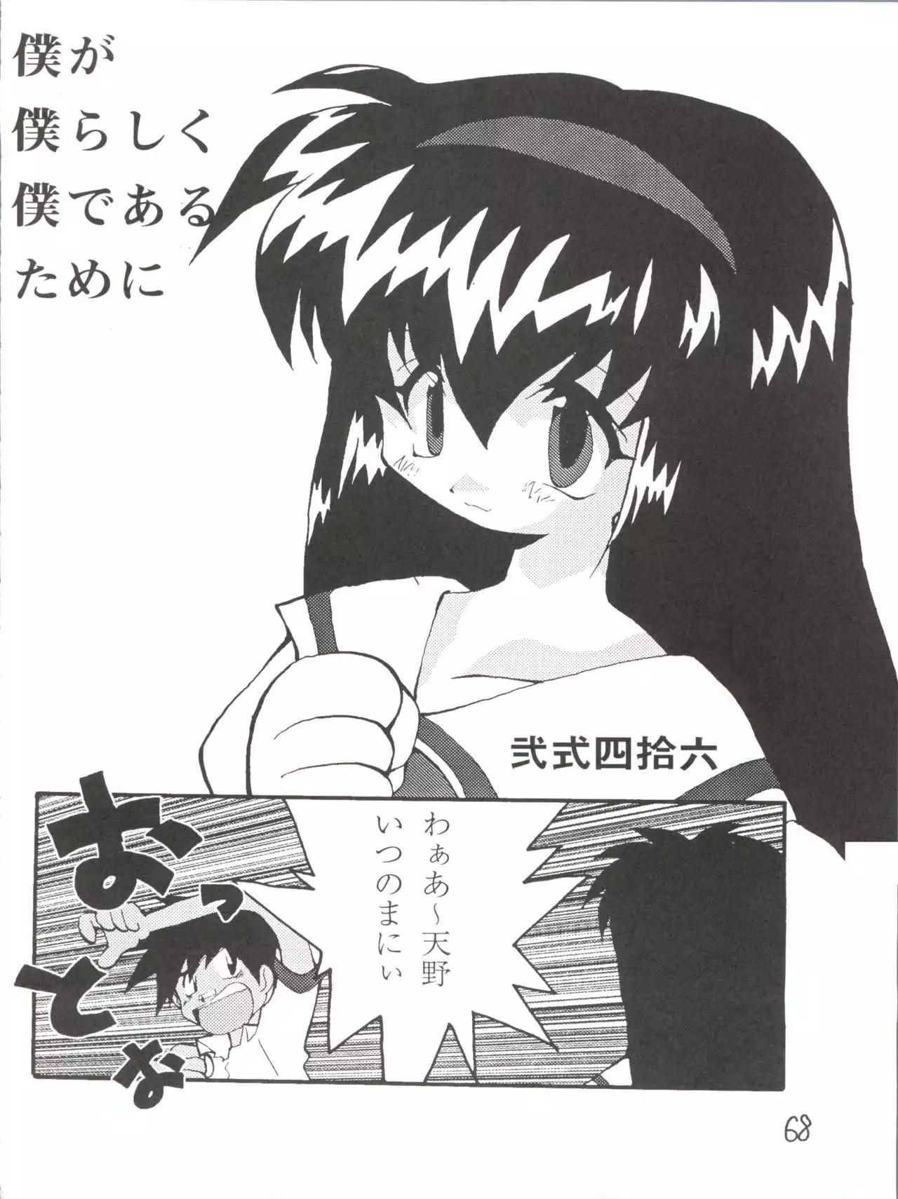 Déjà Vu {Ushi no Maki}