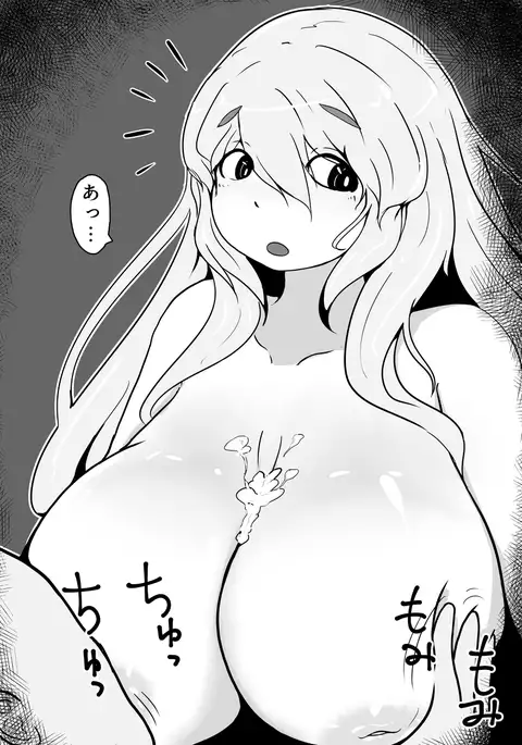 Boshi-kan, Boshi Kan Sono Hachi