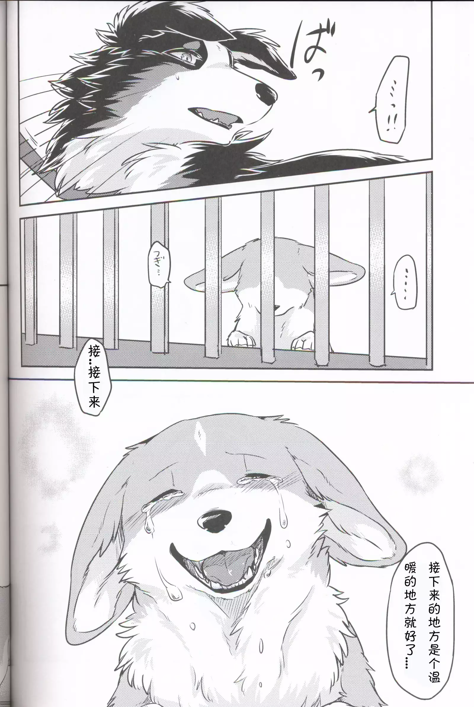 Usotsuki Tachi no Fuyu