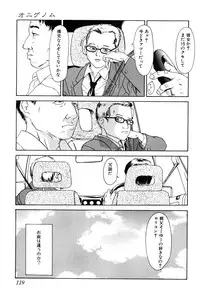 [Machida Hiraku] Asia no Mitsugimono [Digital]