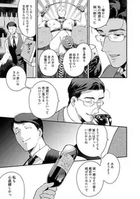 Sakurada-senpai Kaizou Keikaku