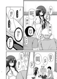 [valssu (Charu)] Roshutsu Shoujo Nikki 20 Satsume [Chinese] [尼尔个人汉化] [Digital]