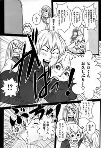 COMIC Shitsurakuten 2008-12