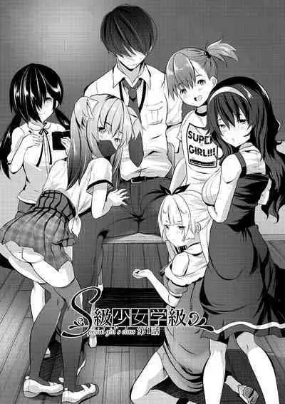Harem Shojo Gakkyuu