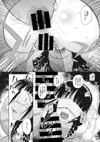 [Dantetsu] Modorenai Kaerimichi