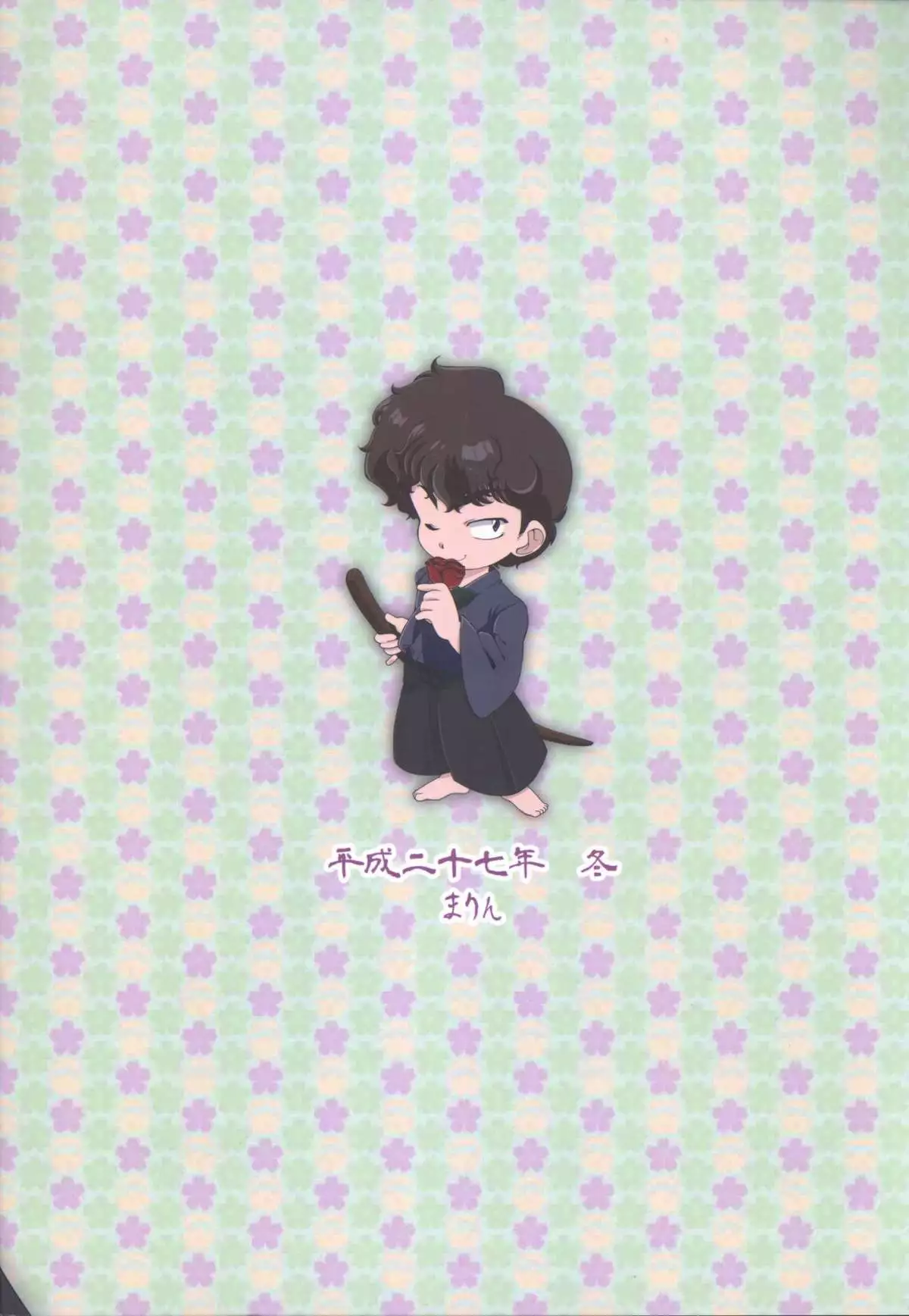 Platonic o Tsuranuite ne