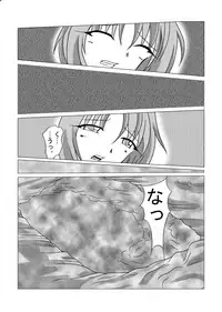 [Hirono D.C] Libido Zenkai!! Ten (Beat Blades Haruka)