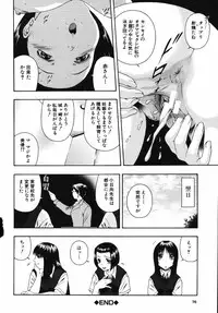 [Otonashi Kyousuke] Hame-Goro