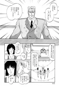 [Amamiya Jun] Koi wa Miracle! v05