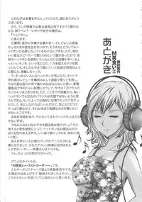 [Kurosugi Shinsaku] EMUOGUI 2