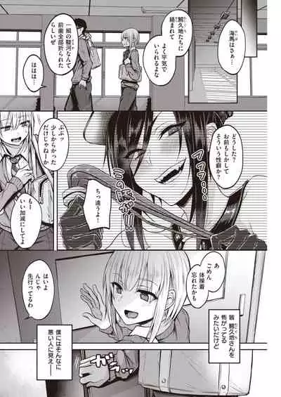 COMIC Kairakuten 2021-03