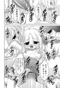 Gekkan Comic MOOG 2007-07 Vol. 29