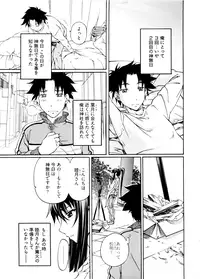 [Nakamura Uzuki] Kannabi no Miko Vol.2