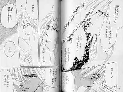 (C37) [Doll (Ozaki Minami)] Inazuma (Captain Tsubasa)