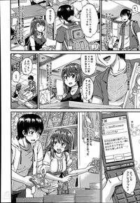 [Takashiro Go-ya] Nyou Cup Ch.1-3