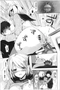 [Mitsu King] Otonari Kanojo. [Chinese]