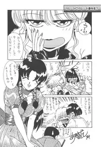 [Akifuji Satoshi] Parade Parade Side A