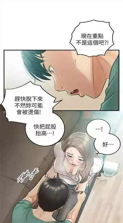 [週五] [富貴鼻 & 雲河尹] 正妹小主管 1-65 官方中文（連載中）