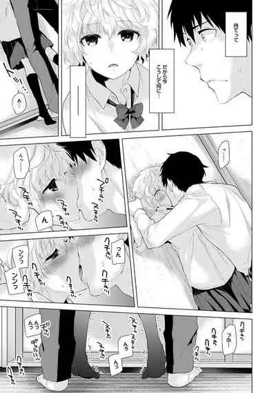 Noraneko Shoujo to no Kurashikata Ch. 1-29