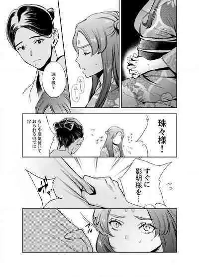 Katawa no Sakura 1-4