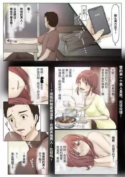 Honto no Kanojo Soushuuhen