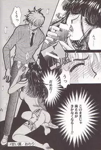 [Monogusa Wolf] Ponytail wa Ijippari