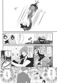 (Tokyo Shock 3) [Ligiamice (Takauka Shiki)] fallen (Tokyo Ghoul)