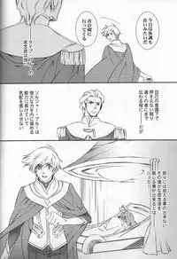 (TERRA -Section 01-) [ESCAPE CLUB (Hiiragi Yuki)] TTT 03 (Toward the Terra)