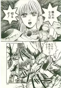 [Nanno Koto] Golden Wolf 2