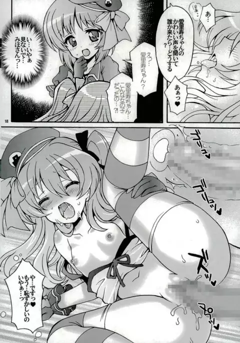 Shimada Arisu, Idol Hajimemasu!!