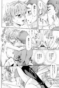 [Katase Minami] Love Panic