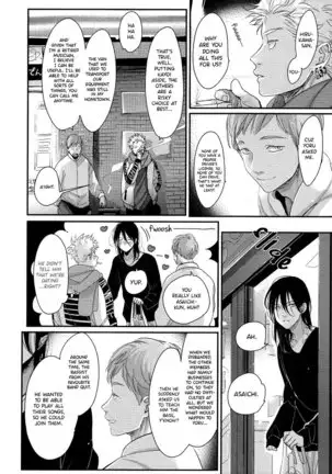 Yoru to Asa no Uta EC