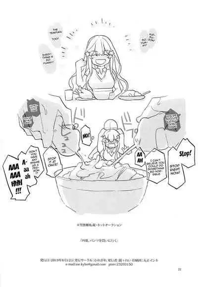 Yotsuba, Pants o Kai ni Iku | Yotsuba, Go Buy Some Pants