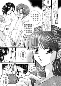 [Yasuhara Tsukasa] Junjou Karen - Pure Hearted and Vicious Love [Chinese] [有雪齋]