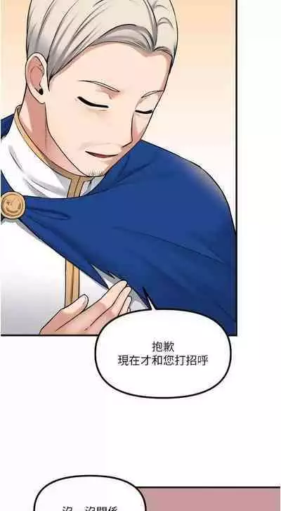 Elf Who Likes to be Humiliated Chapters 41 to 50