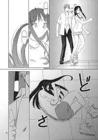 (C64) [Tear Drop (tsuina)] MIDSUMMER NIGHTS MAGIC (ToHeart) [English] [EHCOVE]